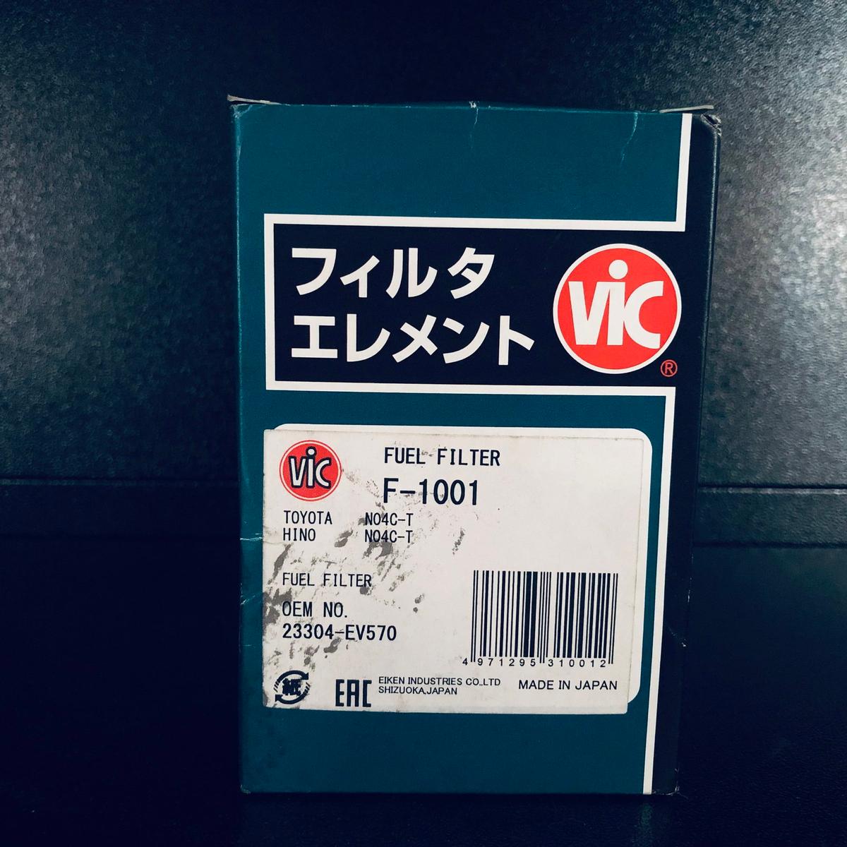 FUEL FILTER - (TOYOTA)